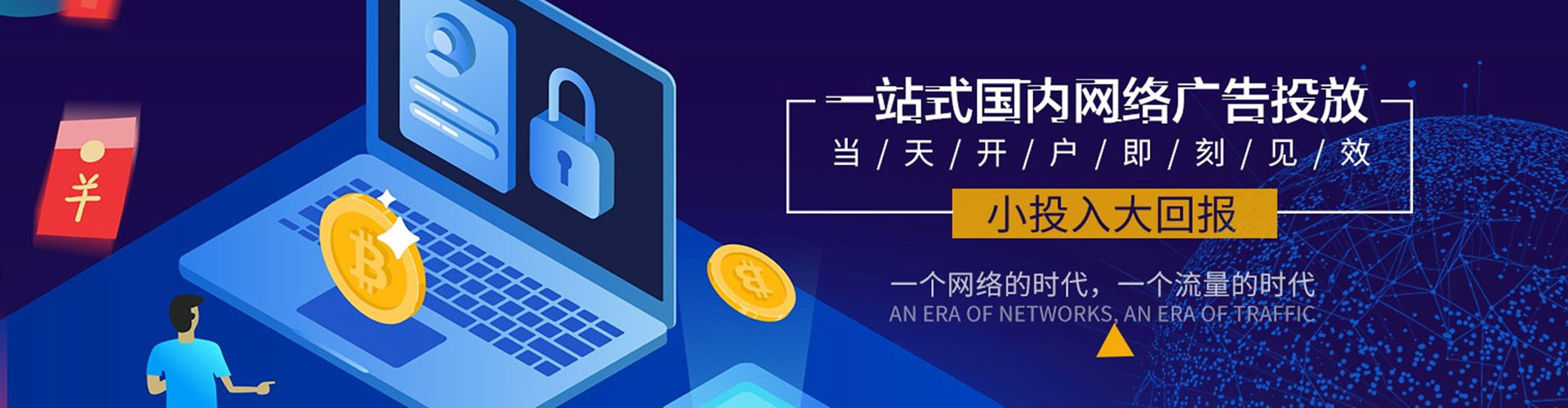 易县信息流投放